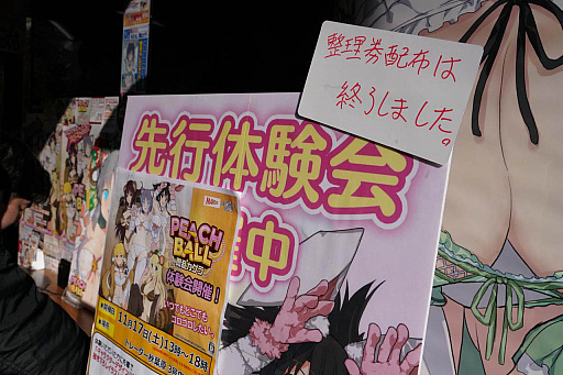 画像ギャラリー No.003のサムネイル画像 / 「PEACH BALL 閃乱カグラ」をいち早くプレイできる先行体験会,「WELCOME TO PEACH BALL WORLD」が本日スタート。爆乳プロデューサー高木謙一郎氏へのインタビューを掲載