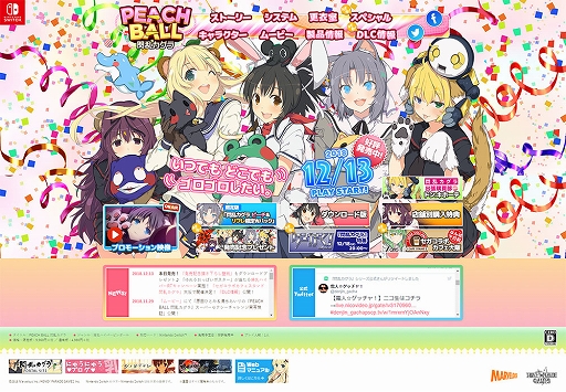画像ギャラリー No.001のサムネイル画像 / 「PEACH BALL 閃乱カグラ」,発売記念イラスト&壁紙が公開。「ゆれるおっぱいポスター」が当たるTwitterキャンペーンもスタート