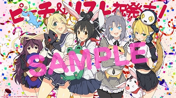 画像ギャラリー No.003のサムネイル画像 / 「PEACH BALL 閃乱カグラ」,発売記念イラスト&壁紙が公開。「ゆれるおっぱいポスター」が当たるTwitterキャンペーンもスタート