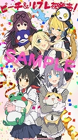 画像ギャラリー No.004のサムネイル画像 / 「PEACH BALL 閃乱カグラ」,発売記念イラスト&壁紙が公開。「ゆれるおっぱいポスター」が当たるTwitterキャンペーンもスタート