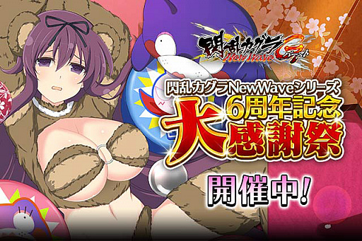 画像ギャラリー No.001のサムネイル画像 / 「PEACH BALL 閃乱カグラ」,発売記念のイベント“少女がケモノに!? セクシーピンボール”が開催