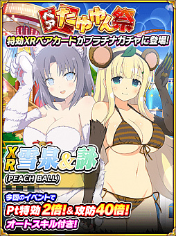 画像ギャラリー No.002のサムネイル画像 / 「PEACH BALL 閃乱カグラ」,発売記念のイベント“少女がケモノに!? セクシーピンボール”が開催