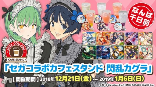 画像ギャラリー No.001のサムネイル画像 / 「PEACH BALL 閃乱カグラ」，“セガコラボカフェスタンド 閃乱カグラ”が本日オープン