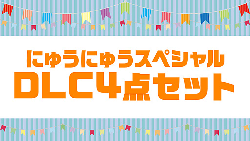 画像ギャラリー No.001のサムネイル画像 / 「PEACH BALL 閃乱カグラ」，ダウンロードコンテンツ「にゅうにゅうスペシャルDLC4点セット」が登場