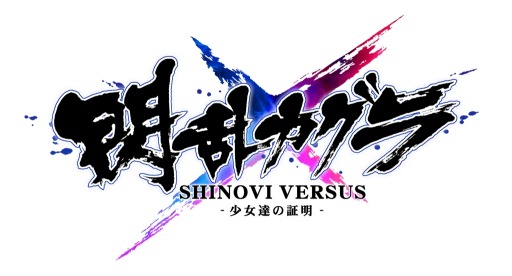 画像ギャラリー No.016のサムネイル画像 / 「閃乱カグラ」シリーズ作品が最大81%オフになる「ホワイトデーセール」が開催