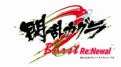 画像ギャラリー No.019のサムネイル画像 / 「閃乱カグラ」シリーズ作品が最大81%オフになる「ホワイトデーセール」が開催