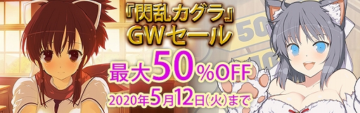 画像ギャラリー No.001のサムネイル画像 / Switch「PEACH BALL 閃乱カグラ」「シノビリフレ -SENRAN KAGURA-」を対象にしたゴールデンウィークセールが開催