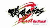 画像ギャラリー No.002のサムネイル画像 / 「閃乱カグラ」シリーズ作品が最大90%オフに。期間限定セールが開催