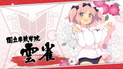 画像ギャラリー No.013のサムネイル画像 / 「閃乱カグラ」シリーズの特設サイト「シノビ少女図鑑」,国立半蔵学院の動画を公開