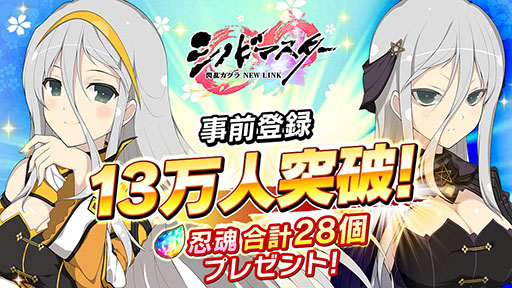 画像ギャラリー No.013のサムネイル画像 / 「シノビマスター 閃乱カグラ NEW LINK」,アニメーションや迫力ある戦闘シーンが収録されたPV第1弾が公開に。事前登録者数は13万人を突破