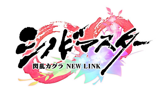 画像ギャラリー No.003のサムネイル画像 / 「閃乱カグラ」シリーズ初のスマホアプリ「シノビマスター 閃乱カグラ NEW LINK」が本日配信開始。PV第2弾も公開に