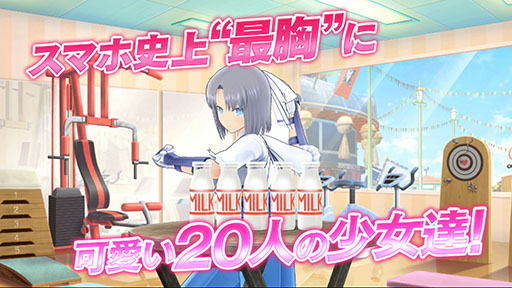 画像ギャラリー No.007のサムネイル画像 / 「閃乱カグラ」シリーズ初のスマホアプリ「シノビマスター 閃乱カグラ NEW LINK」が本日配信開始。PV第2弾も公開に