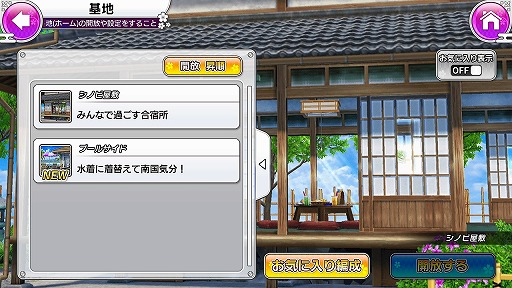 画像ギャラリー No.042のサムネイル画像 / 「シノビマスター 閃乱カグラ NEW LINK」プレイレポートを掲載。閃乱カグラシリーズのキャラクターが絢爛豪華に総登場!