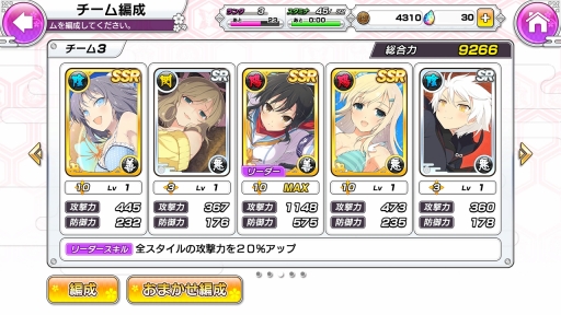 画像ギャラリー No.044のサムネイル画像 / 「シノビマスター 閃乱カグラ NEW LINK」プレイレポートを掲載。閃乱カグラシリーズのキャラクターが絢爛豪華に総登場!