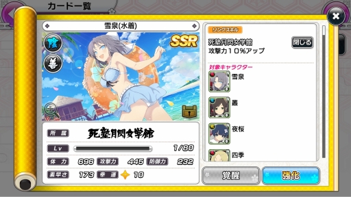 画像ギャラリー No.046のサムネイル画像 / 「シノビマスター 閃乱カグラ NEW LINK」プレイレポートを掲載。閃乱カグラシリーズのキャラクターが絢爛豪華に総登場!