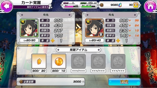 画像ギャラリー No.048のサムネイル画像 / 「シノビマスター 閃乱カグラ NEW LINK」プレイレポートを掲載。閃乱カグラシリーズのキャラクターが絢爛豪華に総登場!