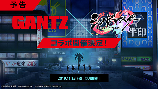 画像ギャラリー No.001のサムネイル画像 / 「シノビマスター 閃乱カグラ NEW LINK」で「GANTZ」コラボが11月15日にスタート