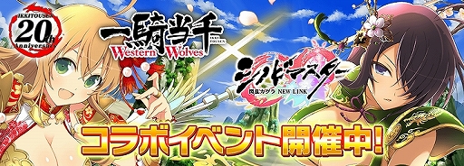 画像ギャラリー No.001のサムネイル画像 / 「シノビマスター 閃乱カグラ NEW LINK」，「一騎当千」シリーズとの第2弾コラボが開始。孫策と呂蒙が参入
