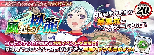 画像ギャラリー No.011のサムネイル画像 / 「シノビマスター 閃乱カグラ NEW LINK」，「一騎当千」シリーズとの第2弾コラボが開始。孫策と呂蒙が参入