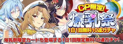 画像ギャラリー No.008のサムネイル画像 / 「シノビマスター 閃乱カグラ NEW LINK」，1日1回無料10連ガチャなどの“うちで遊ぼう！”キャンペーンを開催