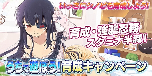 画像ギャラリー No.010のサムネイル画像 / 「シノビマスター 閃乱カグラ NEW LINK」，1日1回無料10連ガチャなどの“うちで遊ぼう！”キャンペーンを開催