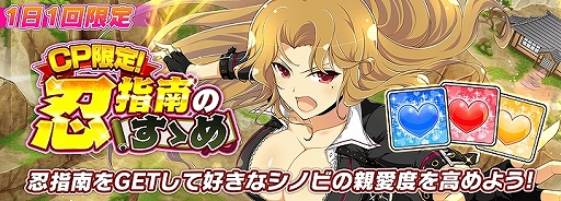 画像ギャラリー No.011のサムネイル画像 / 「シノビマスター 閃乱カグラ NEW LINK」，1日1回無料10連ガチャなどの“うちで遊ぼう！”キャンペーンを開催