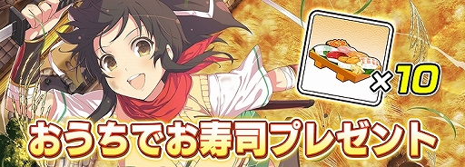 画像ギャラリー No.012のサムネイル画像 / 「シノビマスター 閃乱カグラ NEW LINK」，1日1回無料10連ガチャなどの“うちで遊ぼう！”キャンペーンを開催