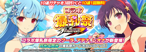 画像ギャラリー No.002のサムネイル画像 / 「シノマス」×「KOF」コラボが開始。クーラやアテナも参戦