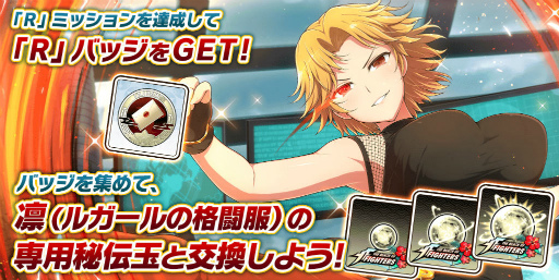 画像ギャラリー No.010のサムネイル画像 / 「シノマス」×「KOF」コラボが開始。クーラやアテナも参戦