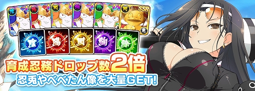 画像ギャラリー No.006のサムネイル画像 / 「シノビマスター 閃乱カグラ NEW LINK」，1日1回無料10連ガチャなどの“81の日記念 SPキャンペーン”を開催中
