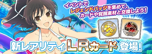 画像ギャラリー No.013のサムネイル画像 / 「シノビマスター 閃乱カグラ NEW LINK」，1日1回無料10連ガチャなどの“81の日記念 SPキャンペーン”を開催中