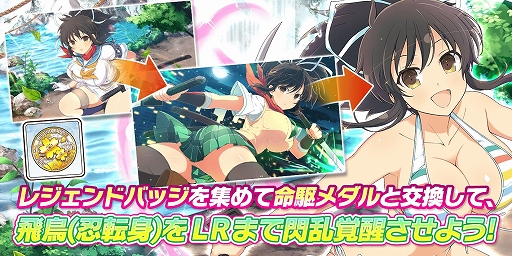 画像ギャラリー No.014のサムネイル画像 / 「シノビマスター 閃乱カグラ NEW LINK」，1日1回無料10連ガチャなどの“81の日記念 SPキャンペーン”を開催中
