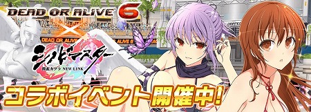 画像ギャラリー No.001のサムネイル画像 / 「シノビマスター 閃乱カグラ」，「DEAD OR ALIVE 6」コラボが本日開始