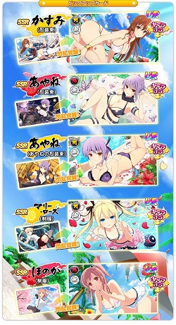 画像ギャラリー No.003のサムネイル画像 / 「シノビマスター 閃乱カグラ」，「DEAD OR ALIVE 6」コラボが本日開始