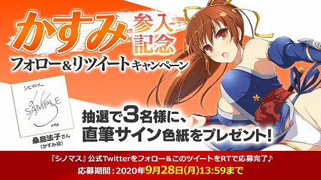 画像ギャラリー No.011のサムネイル画像 / 「シノビマスター 閃乱カグラ」，「DEAD OR ALIVE 6」コラボが本日開始