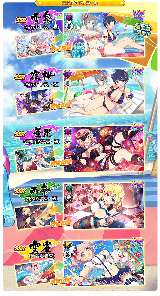 画像ギャラリー No.008のサムネイル画像 / 「シノビマスター 閃乱カグラ」が“COBRA THE SPACE PIRATE”とコラボ。コブラ衣装の日影やジェーンの衣装の春花が登場