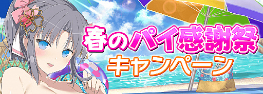 画像ギャラリー No.010のサムネイル画像 / 「シノビマスター 閃乱カグラ」が“COBRA THE SPACE PIRATE”とコラボ。コブラ衣装の日影やジェーンの衣装の春花が登場