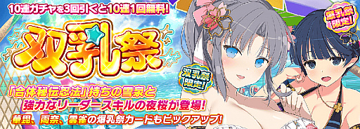 画像ギャラリー No.012のサムネイル画像 / 「シノビマスター 閃乱カグラ」が“COBRA THE SPACE PIRATE”とコラボ。コブラ衣装の日影やジェーンの衣装の春花が登場