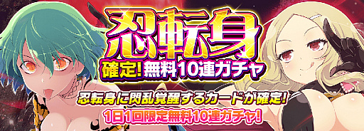画像ギャラリー No.015のサムネイル画像 / 「シノビマスター 閃乱カグラ」が“COBRA THE SPACE PIRATE”とコラボ。コブラ衣装の日影やジェーンの衣装の春花が登場