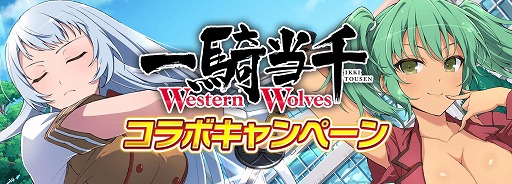 画像ギャラリー No.002のサムネイル画像 / 「シノビマスター 閃乱カグラ NEW LINK」にて「一騎当千」シリーズとのコラボが開催