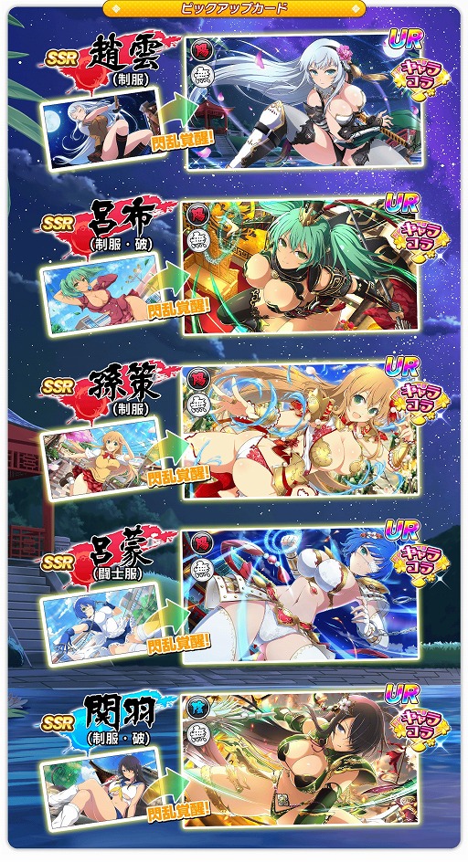 画像ギャラリー No.004のサムネイル画像 / 「シノビマスター 閃乱カグラ NEW LINK」にて「一騎当千」シリーズとのコラボが開催