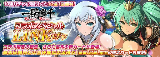 画像ギャラリー No.008のサムネイル画像 / 「シノビマスター 閃乱カグラ NEW LINK」にて「一騎当千」シリーズとのコラボが開催