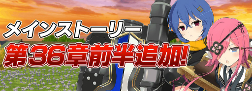 画像ギャラリー No.009のサムネイル画像 / 「シノビマスター 閃乱カグラ NEW LINK」が5月29日で3.5周年。“1日1回無料10連ガチャ”などのキャンペーンが開催
