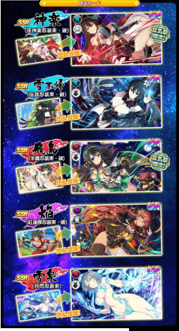 画像ギャラリー No.011のサムネイル画像 / 「シノビマスター 閃乱カグラ NEW LINK」が5月29日で3.5周年。“1日1回無料10連ガチャ”などのキャンペーンが開催
