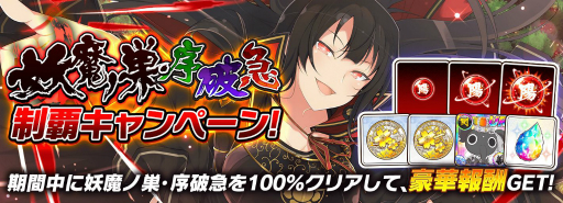 画像ギャラリー No.013のサムネイル画像 / 「シノビマスター 閃乱カグラ NEW LINK」が5月29日で3.5周年。“1日1回無料10連ガチャ”などのキャンペーンが開催