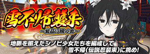 画像ギャラリー No.004のサムネイル画像 / 「シノビマスター 閃乱カグラ NEW LINK」で“81の日”記念キャペーンがスタート