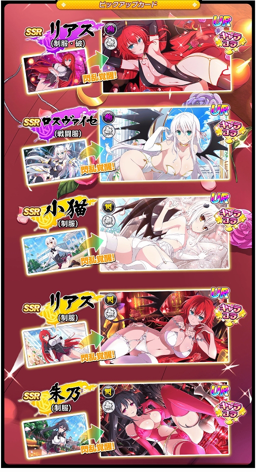 画像ギャラリー No.012のサムネイル画像 / 「シノマス」とアニメ“ハイスクールD×D HERO”とのコラボ第2弾がスタート