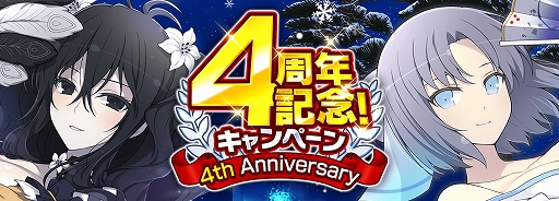 画像ギャラリー No.001のサムネイル画像 / 「シノマス」,雪泉/雪不帰の双乳祭限定カードが登場するなど4周年記念のさまざまなキャンペーンを開催中