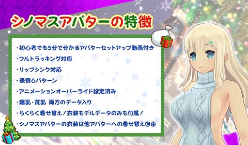 画像ギャラリー No.005のサムネイル画像 / 「シノマス」がVRイベント“バーチャルマーケット2021”に出展決定。スマホ会場もオープン