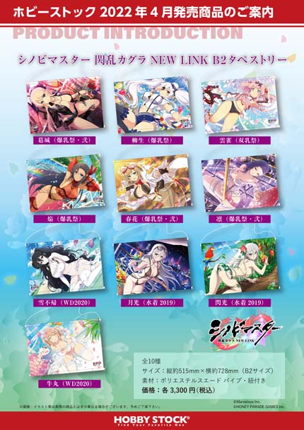 画像ギャラリー No.001のサムネイル画像 / 「シノビマスター」のカードがB2タペストリーとビジュアルアクリルプレートになって登場。本日から予約受付開始